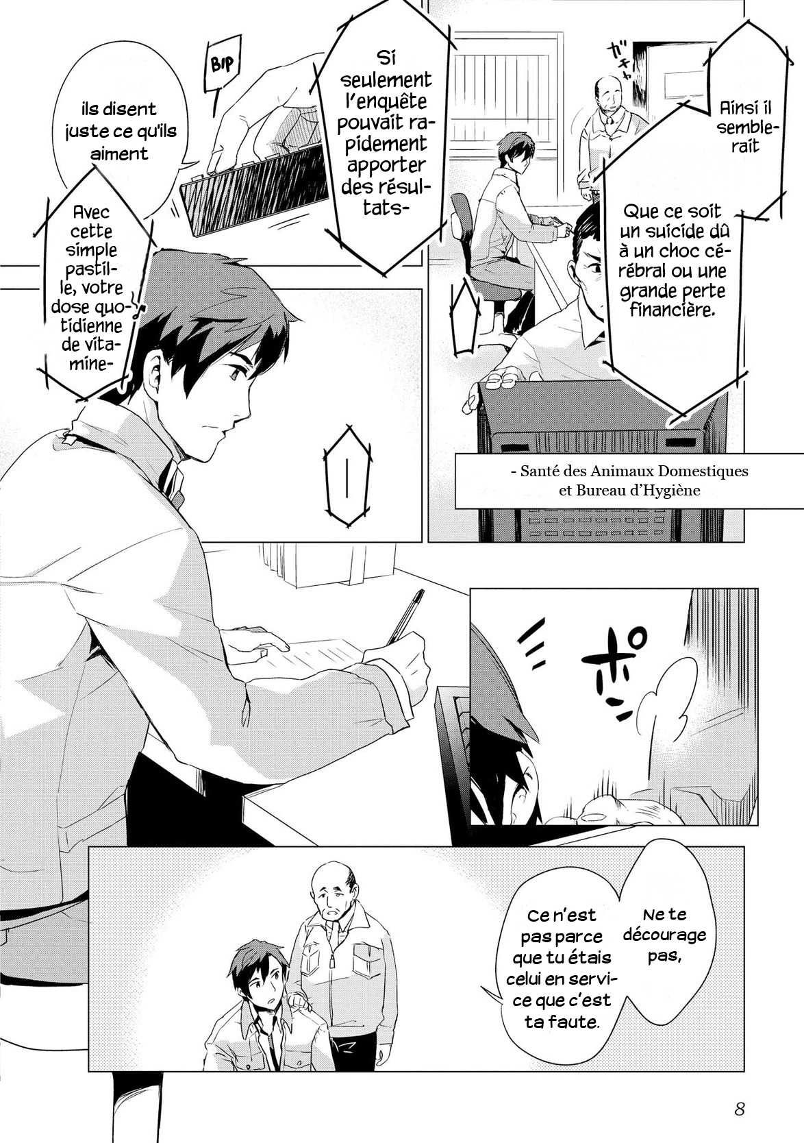 Jui-san no Oshigoto in Isekai Une Personne Unique 第4页