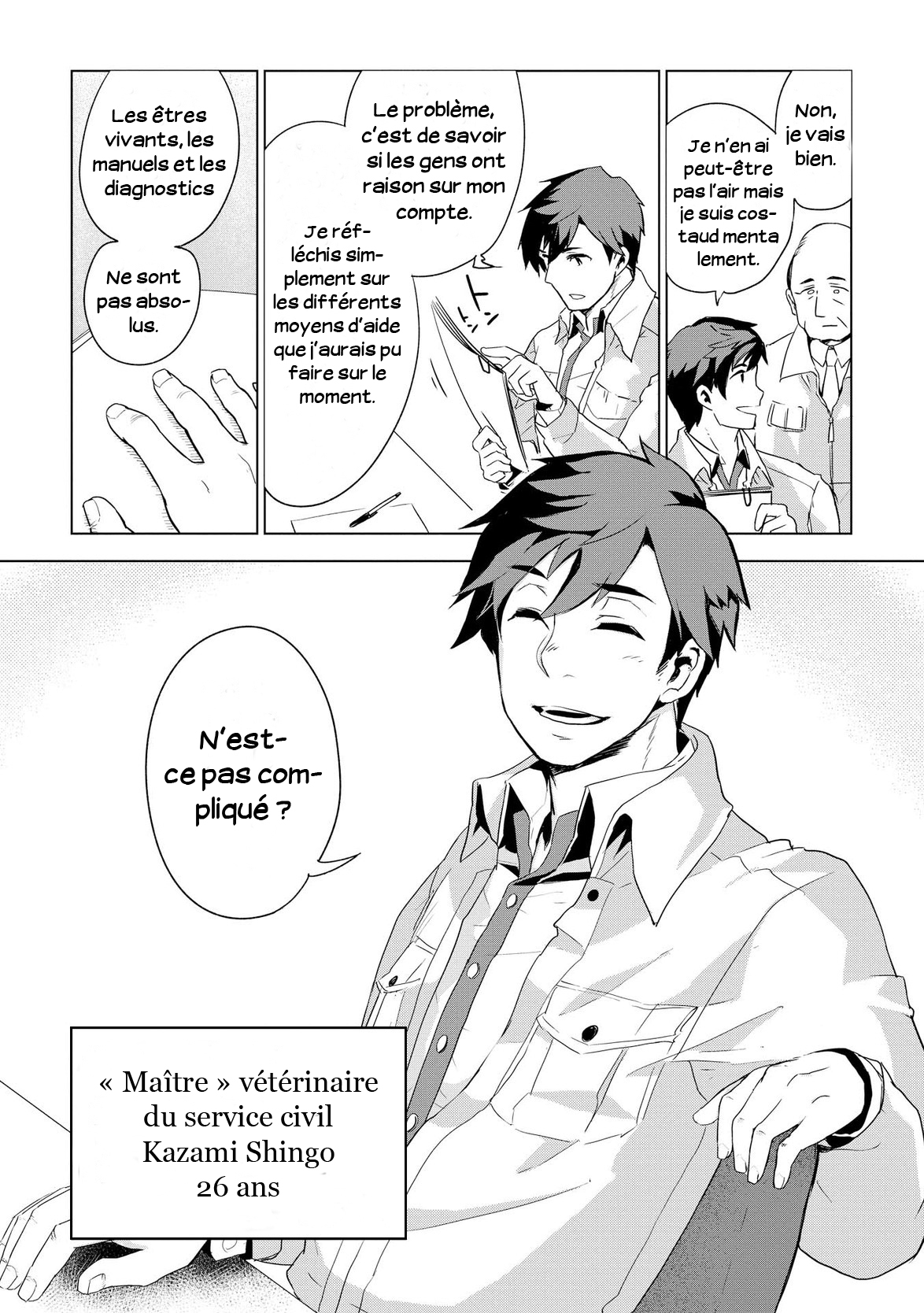 Jui-san no Oshigoto in Isekai Une Personne Unique 第5页