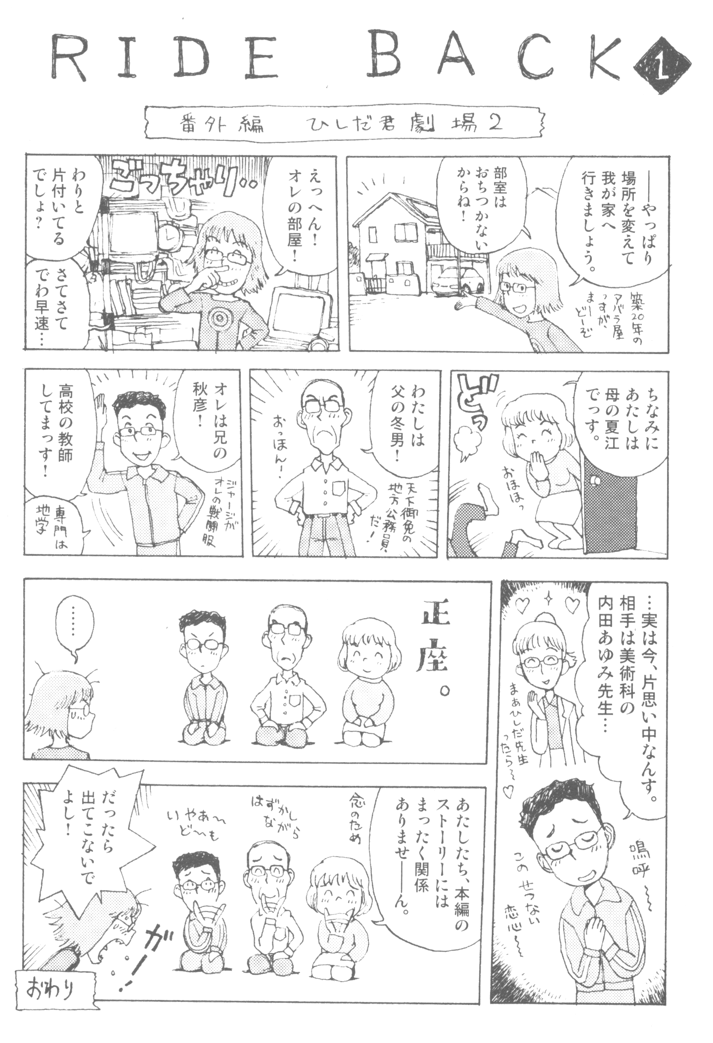 RideBack 第3页