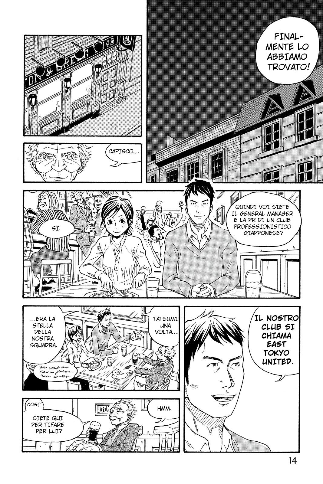 Giant Killing Vol. 1 Ch. 1 第14页
