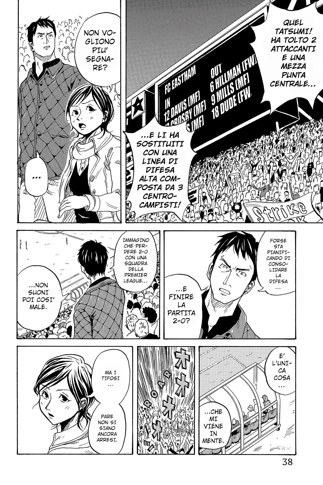 Giant Killing Vol. 1 Ch. 1 第37页