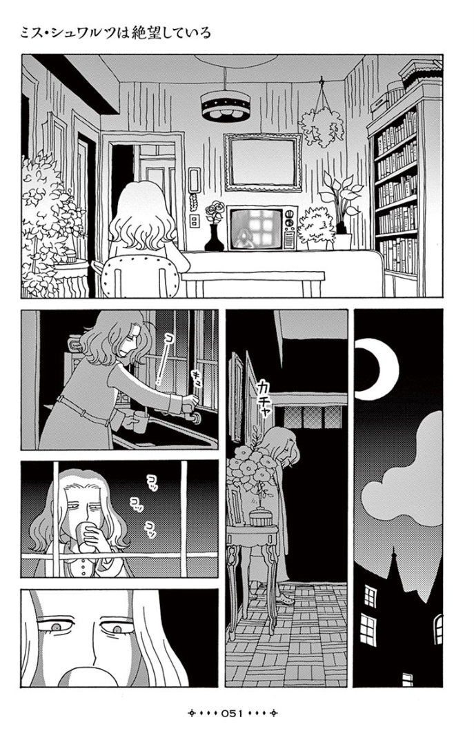 Between Us - Lun Lun Yamamoto Short Stories 绝望的舒华兹女士 第23页