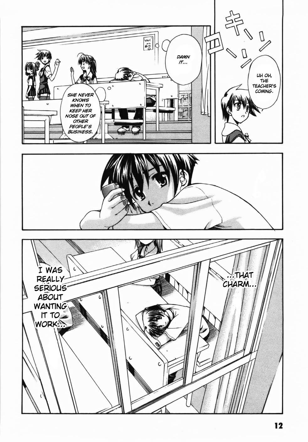School Days Confession 第13页