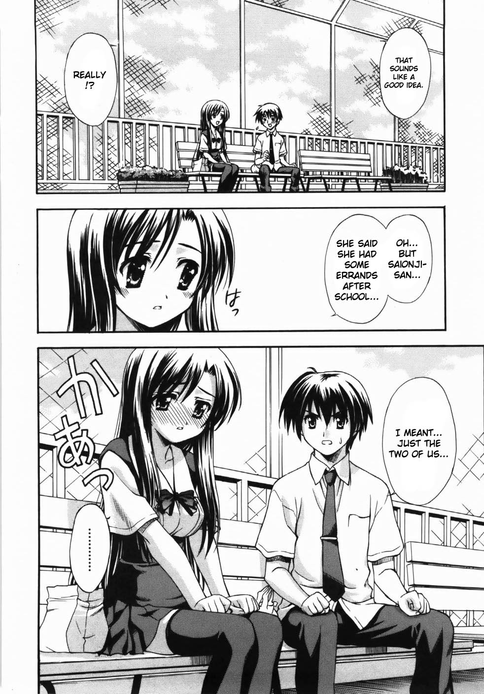 School Days Confession 第35页
