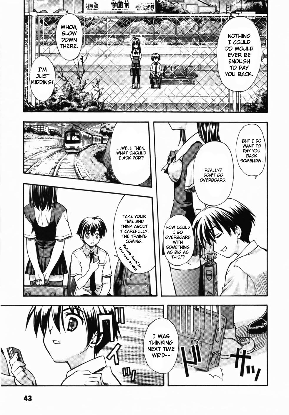 School Days Confession 第41页
