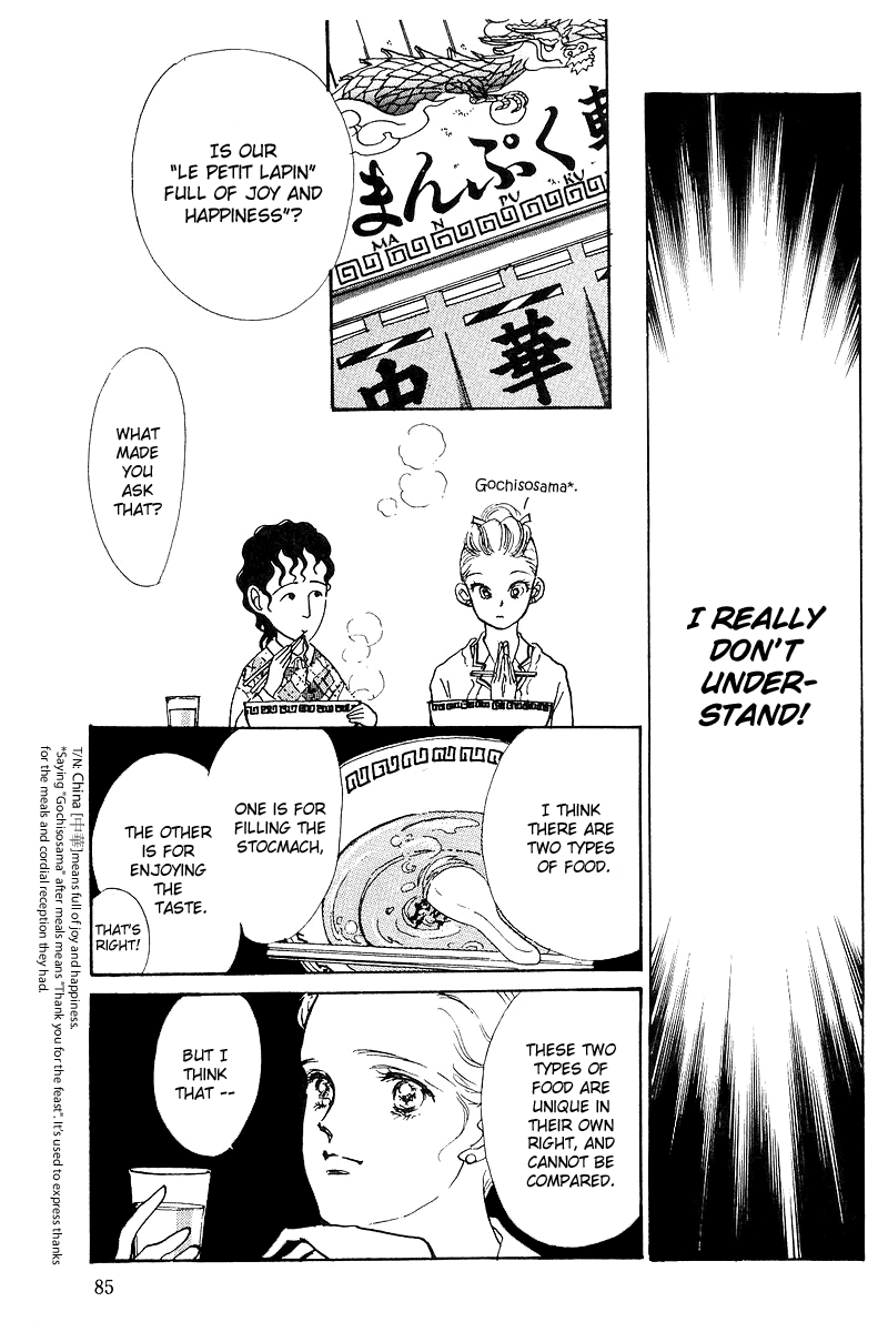 A Delicious Relationship Vol. 1 Ch. 2 第12页