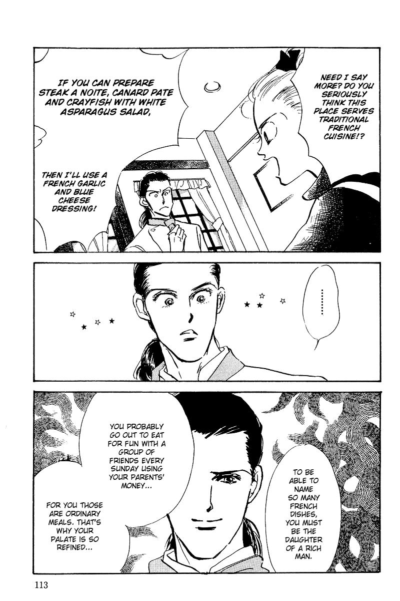 A Delicious Relationship Vol. 1 Ch. 2 第40页