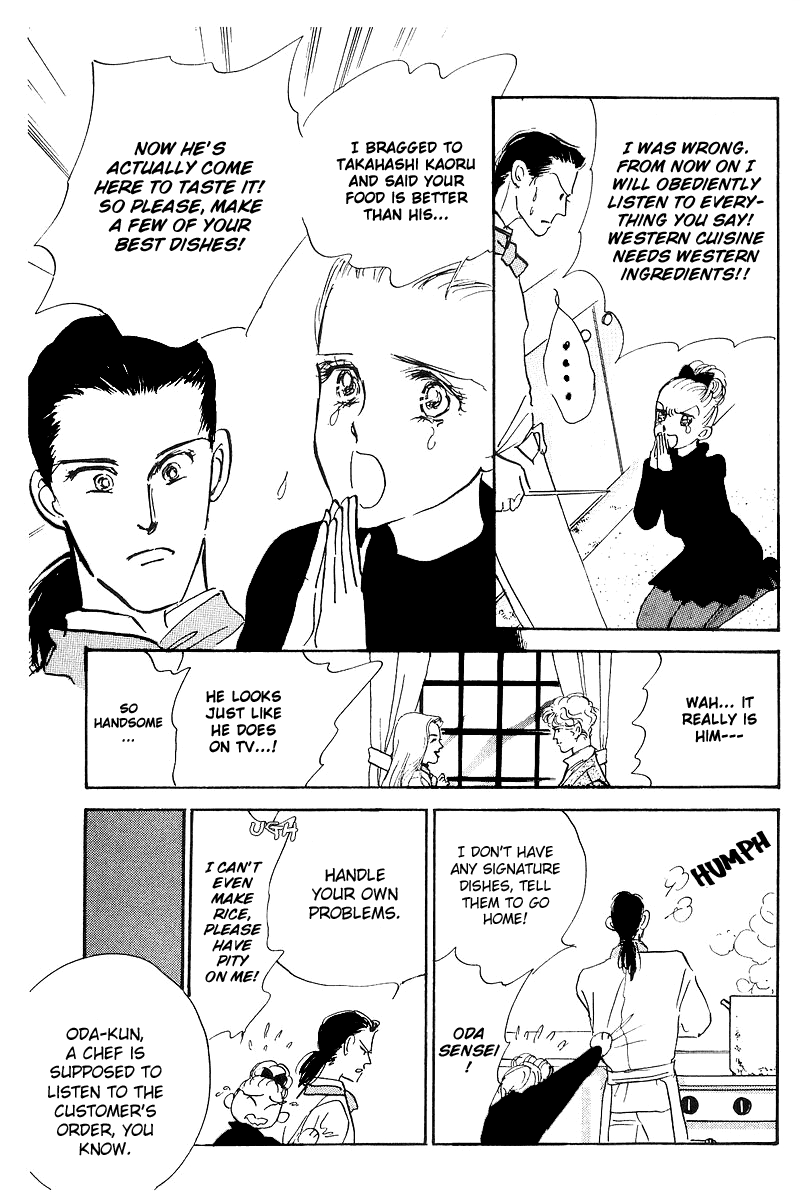 A Delicious Relationship Vol. 1 Ch. 2 第44页