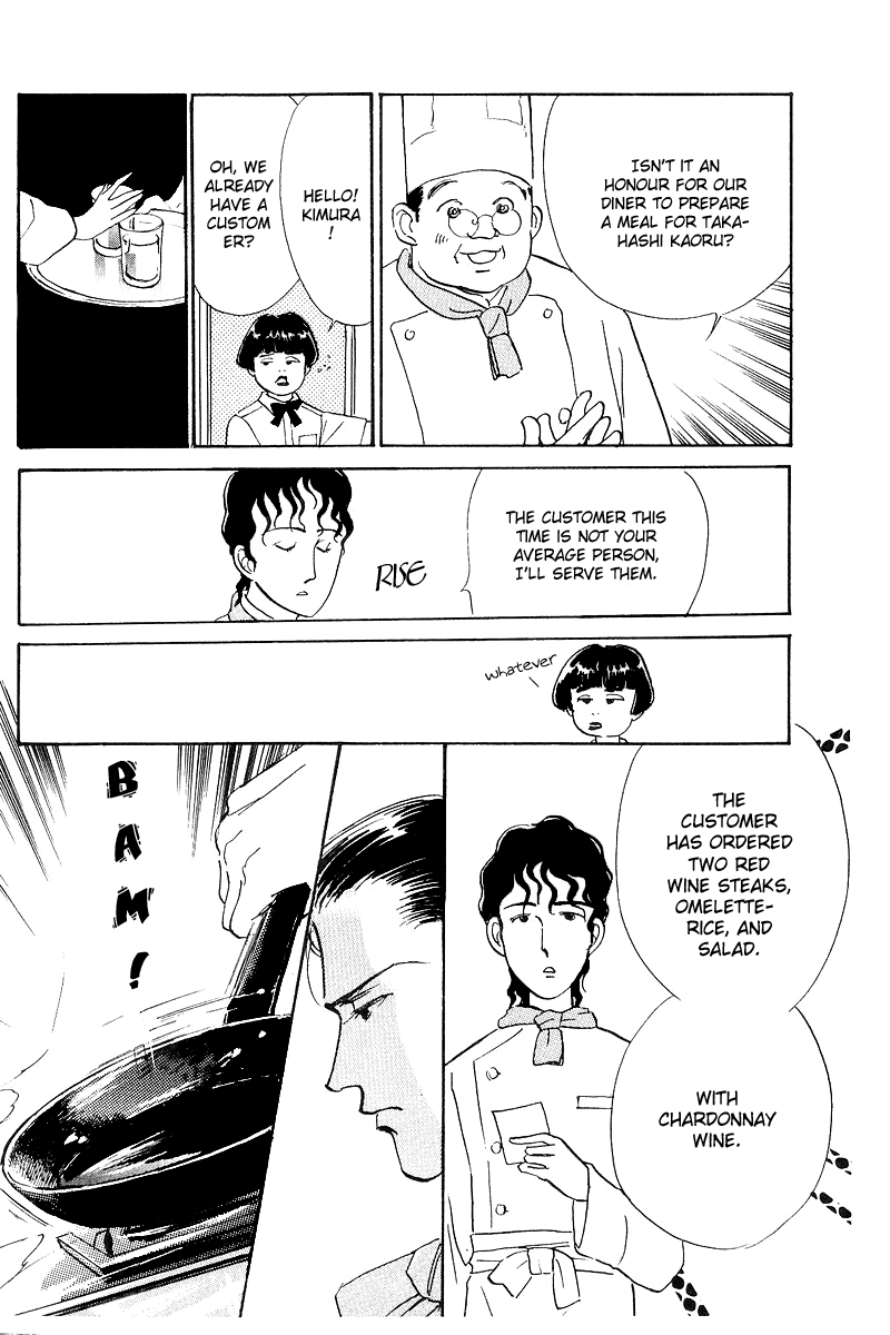 A Delicious Relationship Vol. 1 Ch. 2 第45页