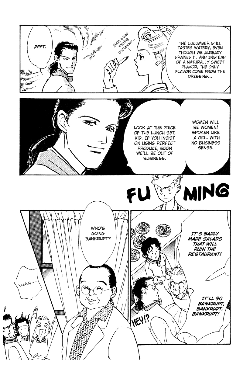 A Delicious Relationship Vol. 1 Ch. 2 第8页