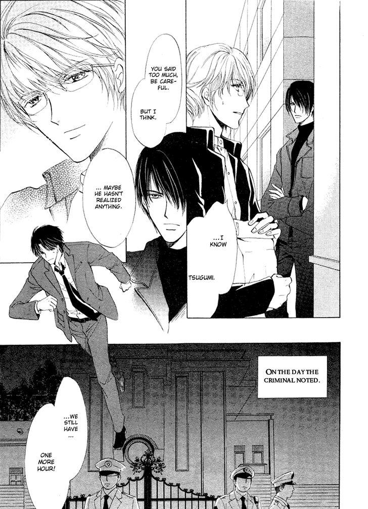 Heart o Nusumu no wa Dare da Vol. 1 Ch. 2 第16页