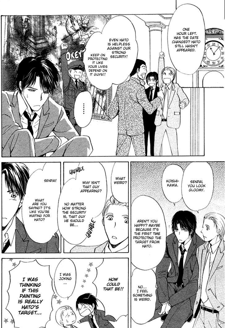 Heart o Nusumu no wa Dare da Vol. 1 Ch. 2 第17页
