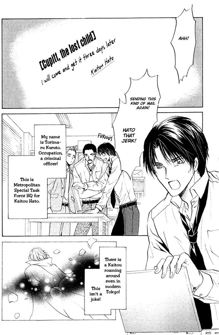 Heart o Nusumu no wa Dare da Vol. 1 Ch. 2 第4页