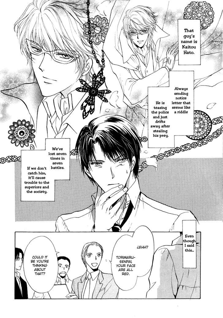 Heart o Nusumu no wa Dare da Vol. 1 Ch. 2 第5页