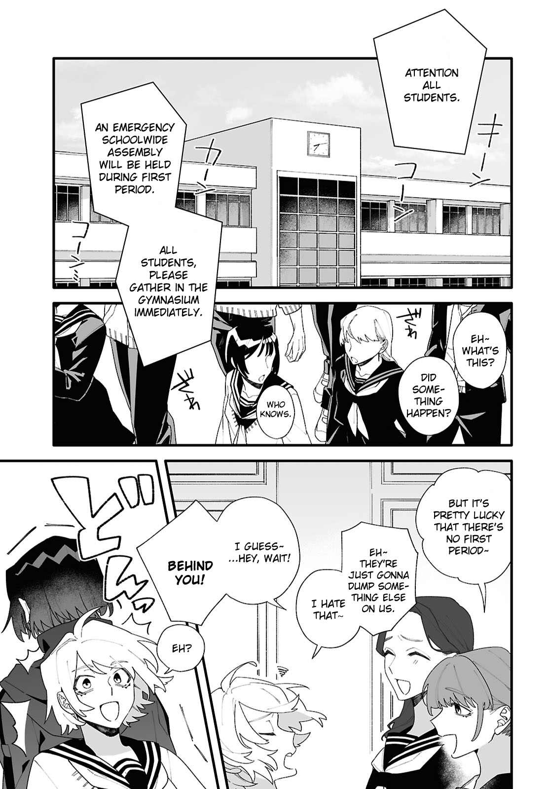 Chou Shin-Uchuu Yori Ai wo Komete 第3页