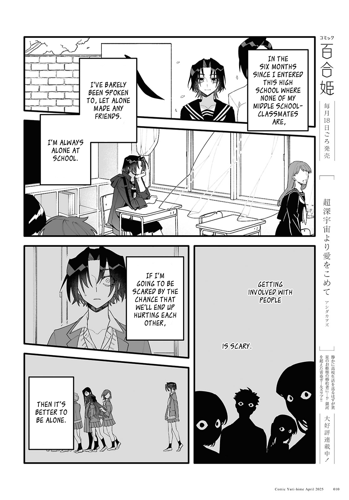 Chou Shin-Uchuu Yori Ai wo Komete 第6页