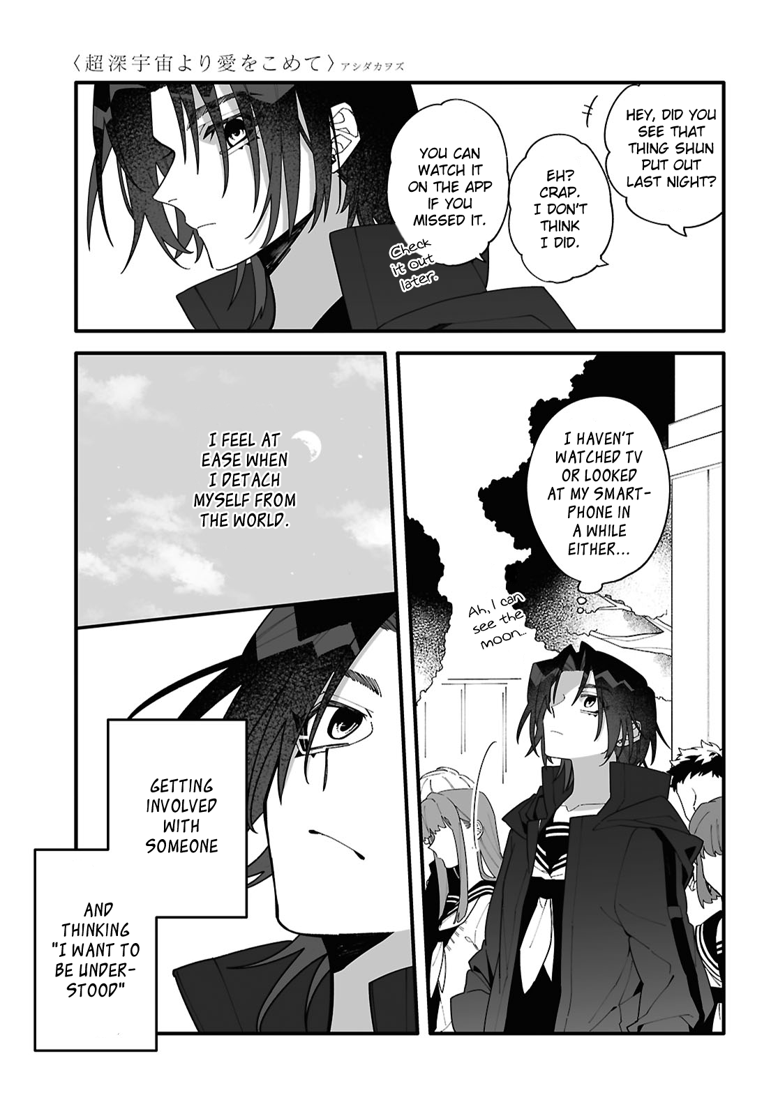 Chou Shin-Uchuu Yori Ai wo Komete 第7页
