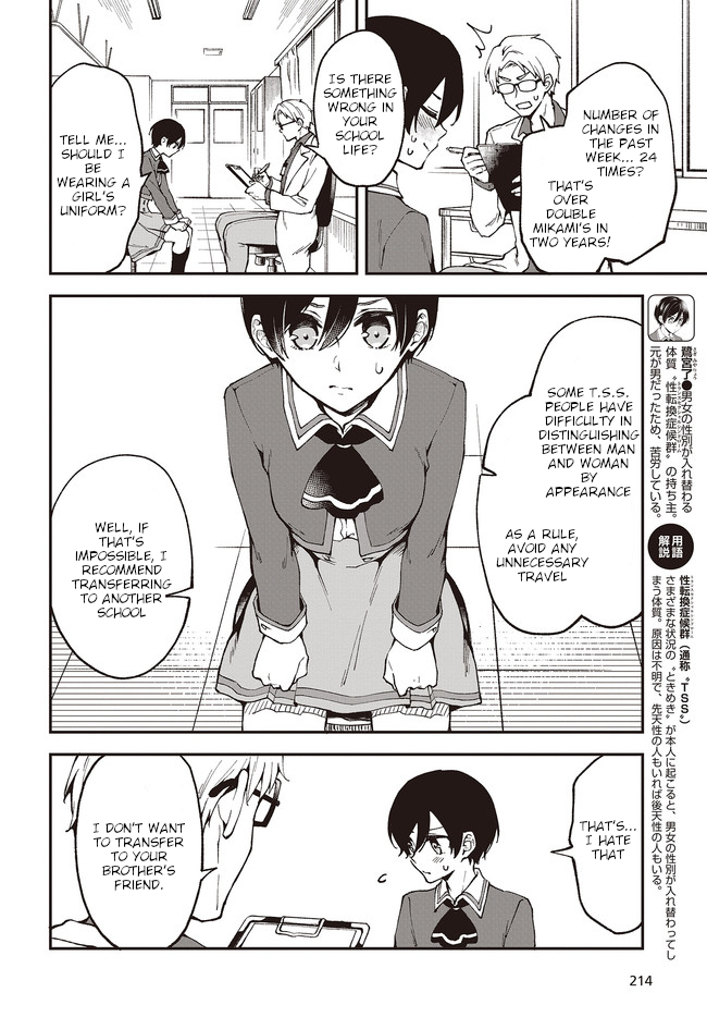 Zenbu Kimi no Sei Vol. 1 Ch. 4 第2页