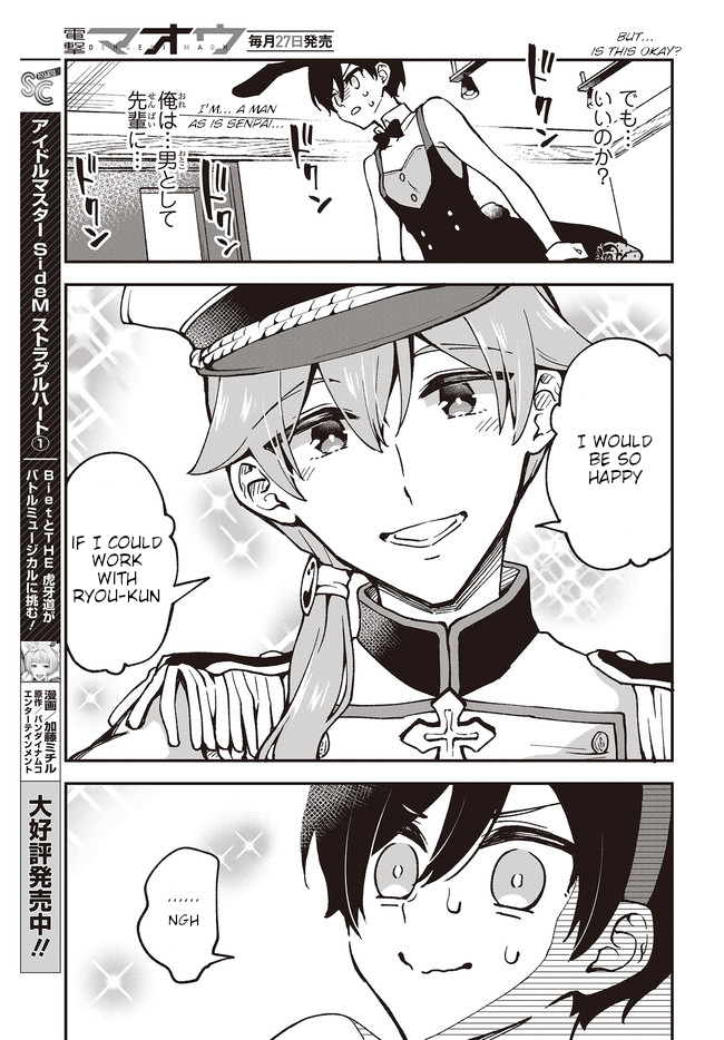 Zenbu Kimi no Sei Vol. 1 Ch. 4 第19页