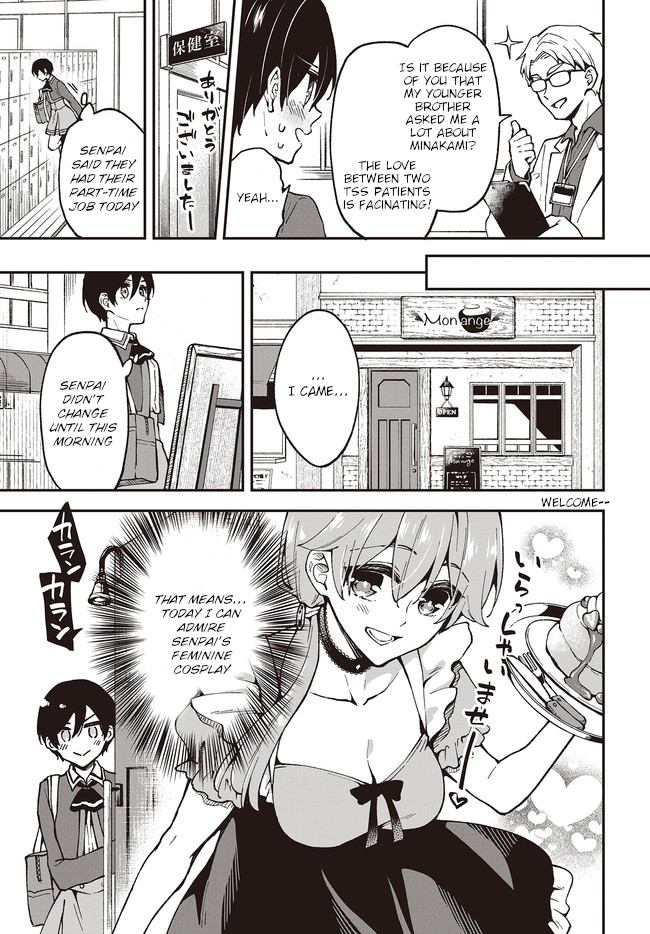 Zenbu Kimi no Sei Vol. 1 Ch. 4 第3页
