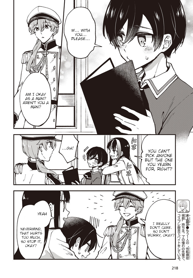 Zenbu Kimi no Sei Vol. 1 Ch. 4 第6页