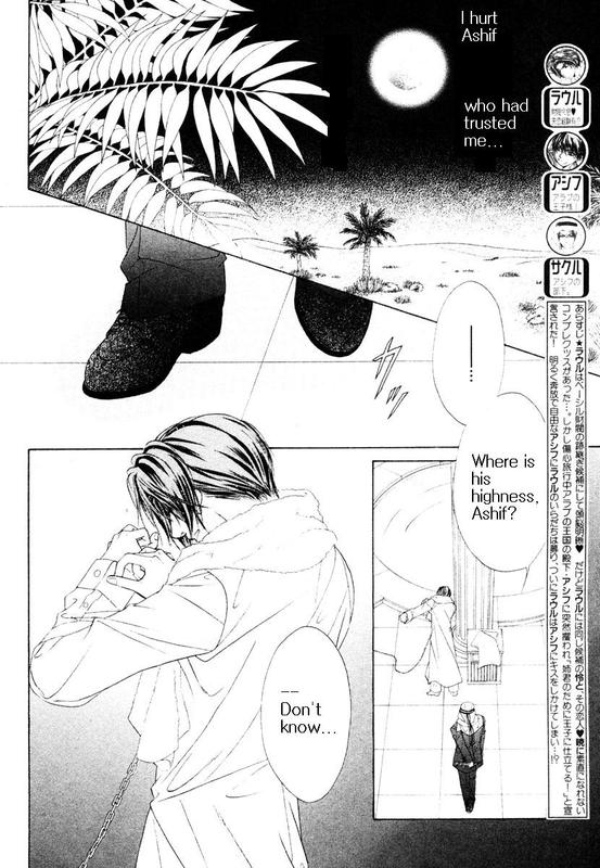 Bokura no Oukoku - Arabian Night Ch. 2 第2页