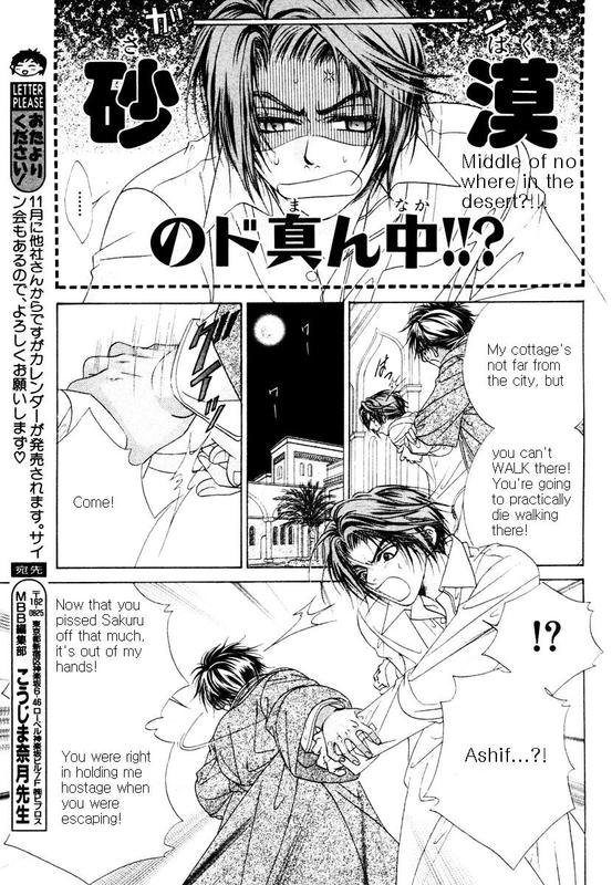 Bokura no Oukoku - Arabian Night Ch. 2 第11页
