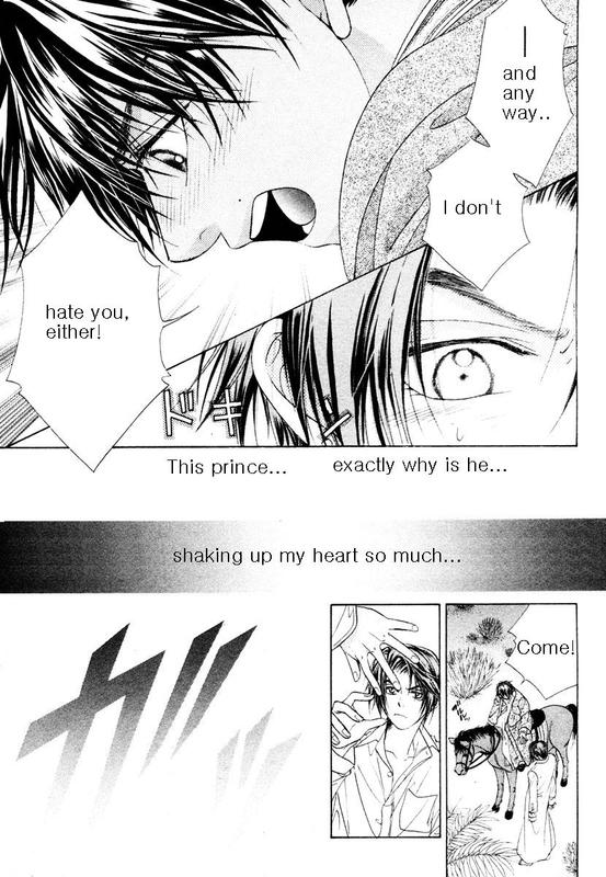 Bokura no Oukoku - Arabian Night Ch. 2 第13页