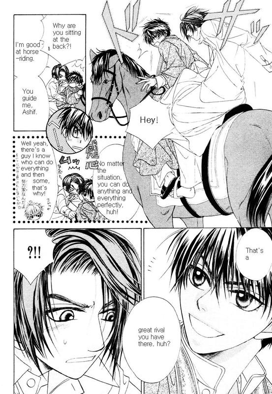 Bokura no Oukoku - Arabian Night Ch. 2 第14页