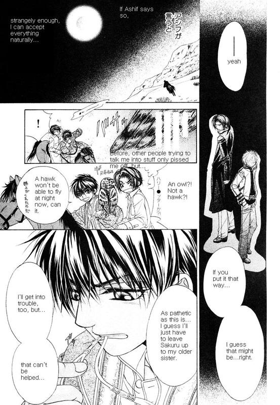 Bokura no Oukoku - Arabian Night Ch. 2 第15页