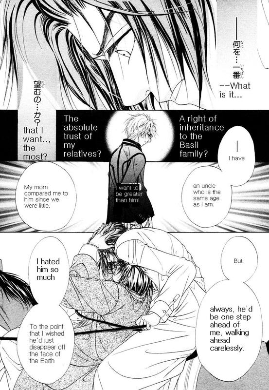 Bokura no Oukoku - Arabian Night Ch. 2 第20页