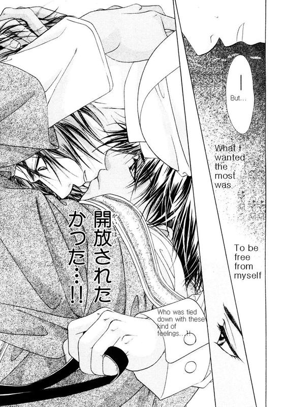 Bokura no Oukoku - Arabian Night Ch. 2 第21页