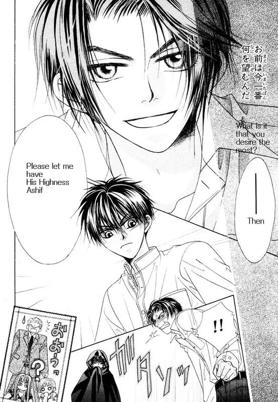 Bokura no Oukoku - Arabian Night Ch. 2 第32页