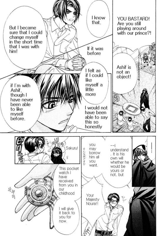 Bokura no Oukoku - Arabian Night Ch. 2 第33页
