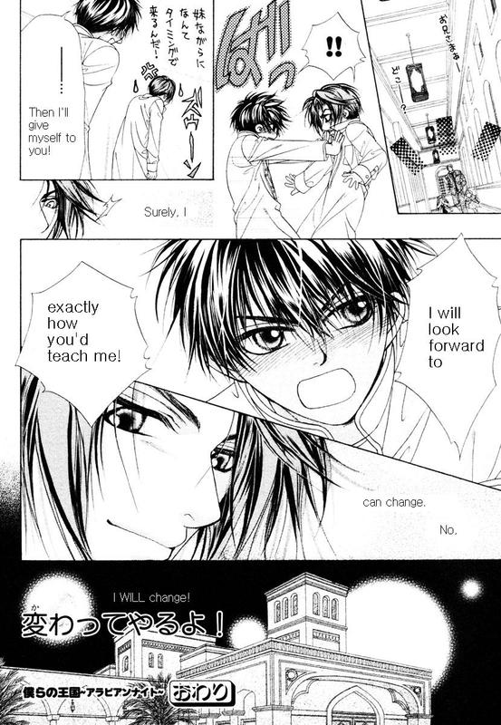 Bokura no Oukoku - Arabian Night Ch. 2 第40页