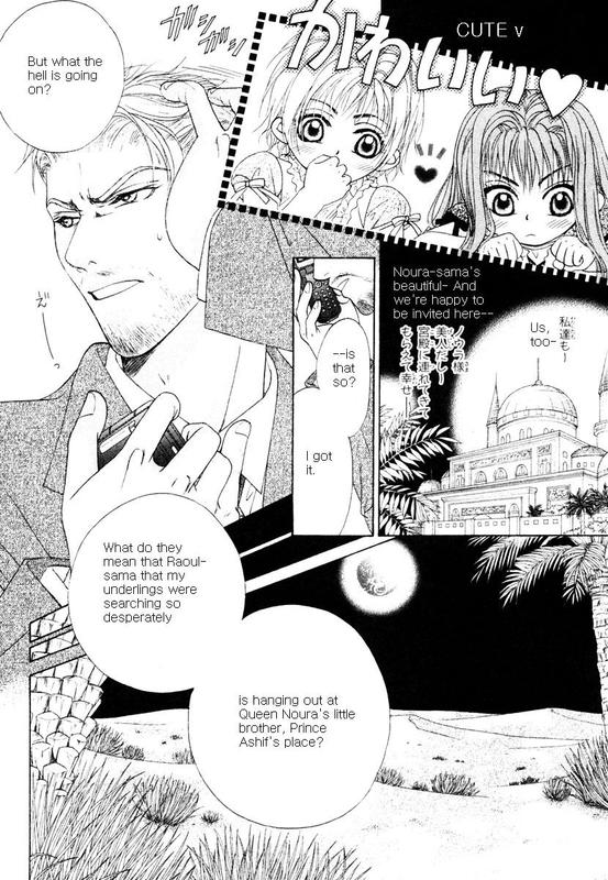 Bokura no Oukoku - Arabian Night Ch. 2 第10页
