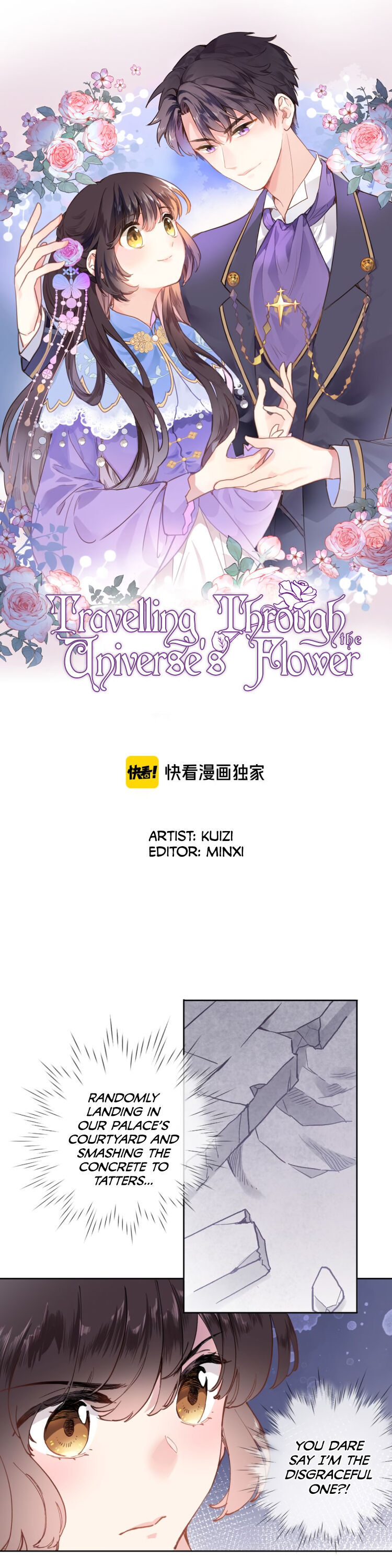 Travelling Through the Universe's Flower What Do You Want From Me? 第1页