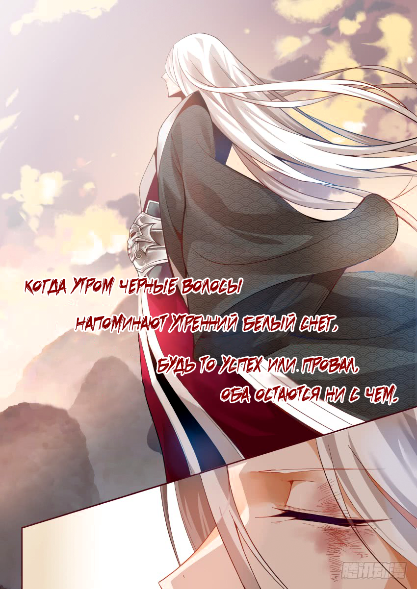 Reverend Insanity Без сожалений 第5页