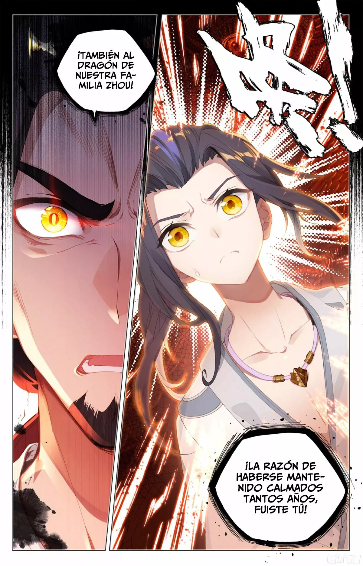 Dragon Prince Yuan El Santo Dragón de la Familia Zhou 第18页