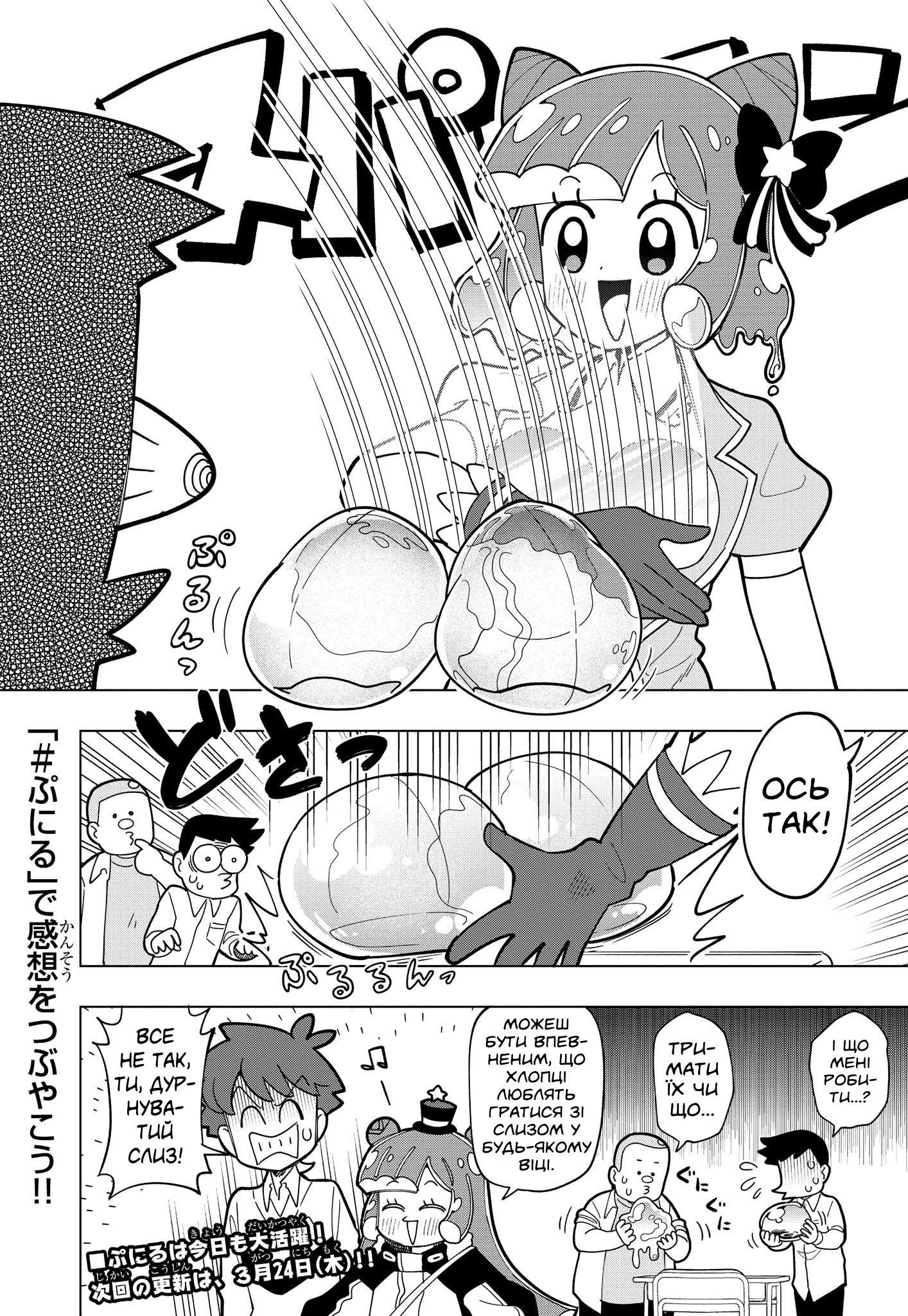 Puniru wa Kawaii Slime Vol. 1 Ch. 2 第8页