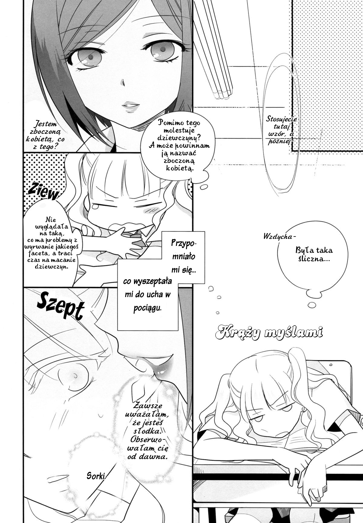 Touch Me Ch. 1 第7页