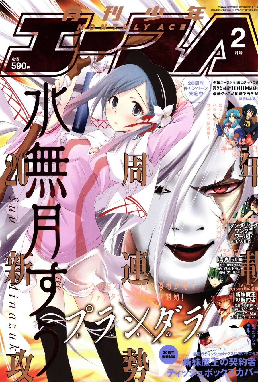 Plunderer El legendario Rey Caido 第2页