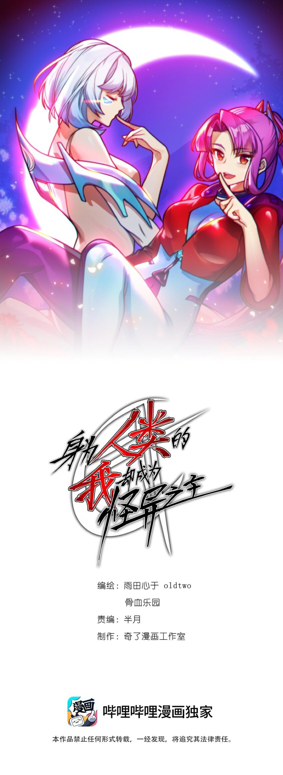 This Human Became the Bizarro Lord Mysterious Lady’s Salvation 第1页
