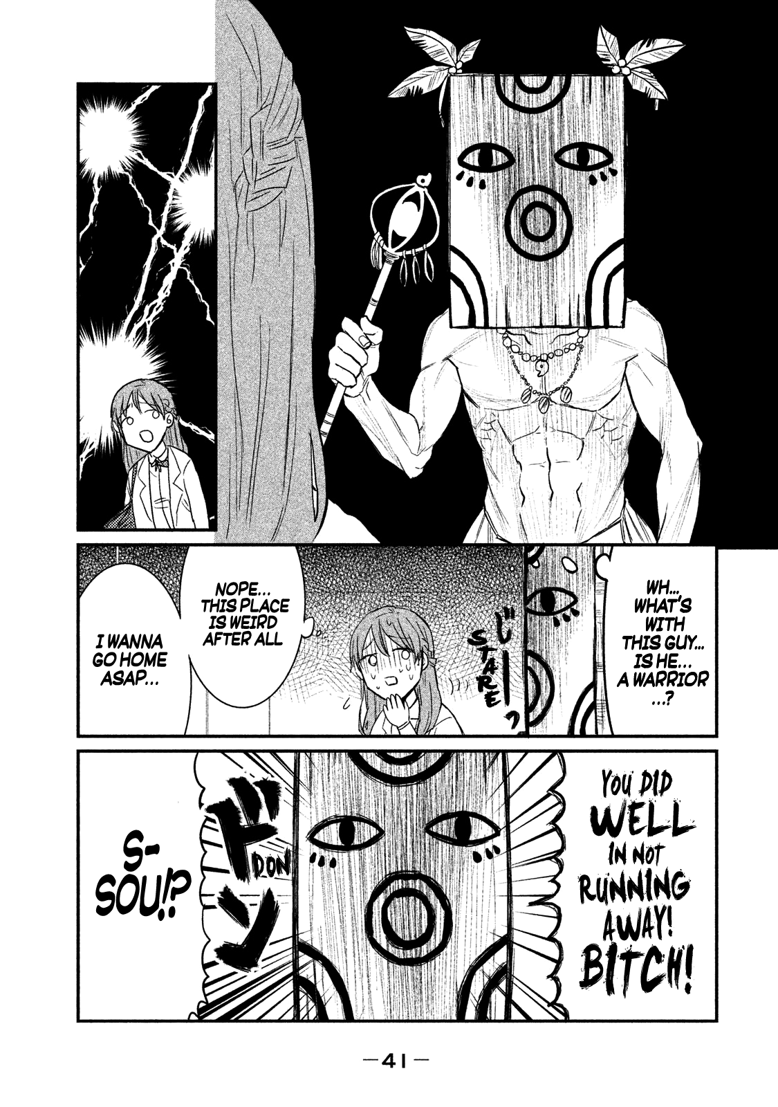 Watashi ga Iutoori ni Naru KamikitaNozawa Spirital Academy 第3页