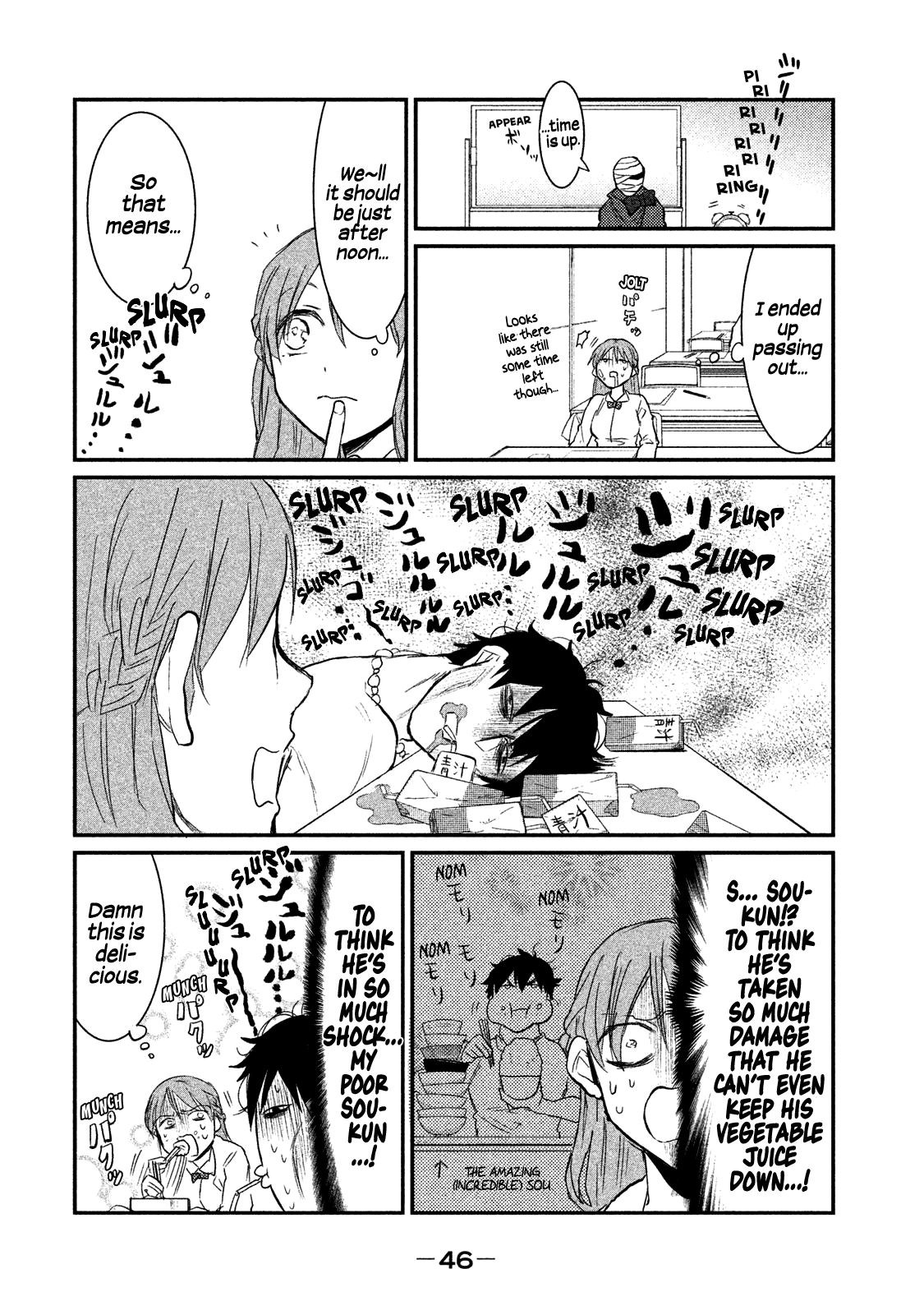 Watashi ga Iutoori ni Naru KamikitaNozawa Spirital Academy 第8页