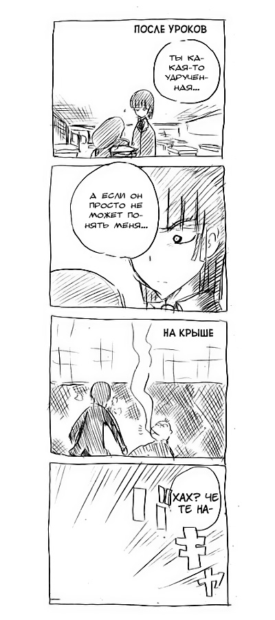 RaButa Vol. 1 Ch. 1 第14页
