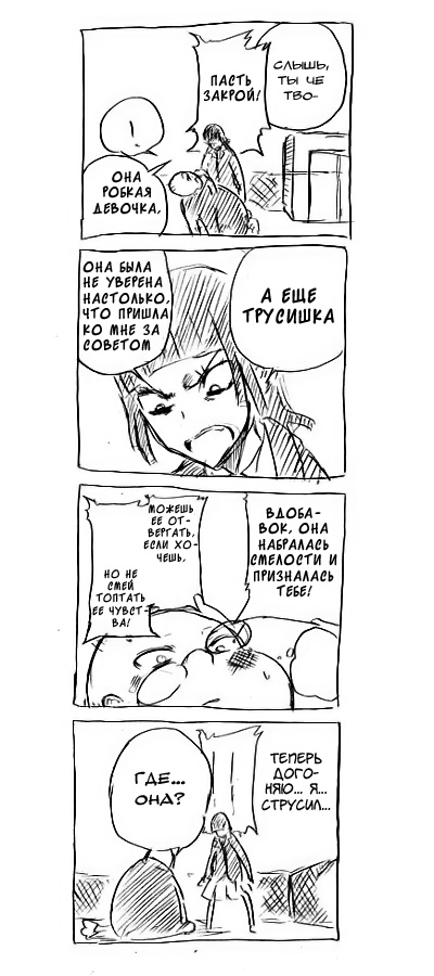 RaButa Vol. 1 Ch. 1 第15页