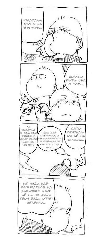 RaButa 第8页