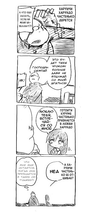RaButa Vol. 1 Ch. 1 第10页