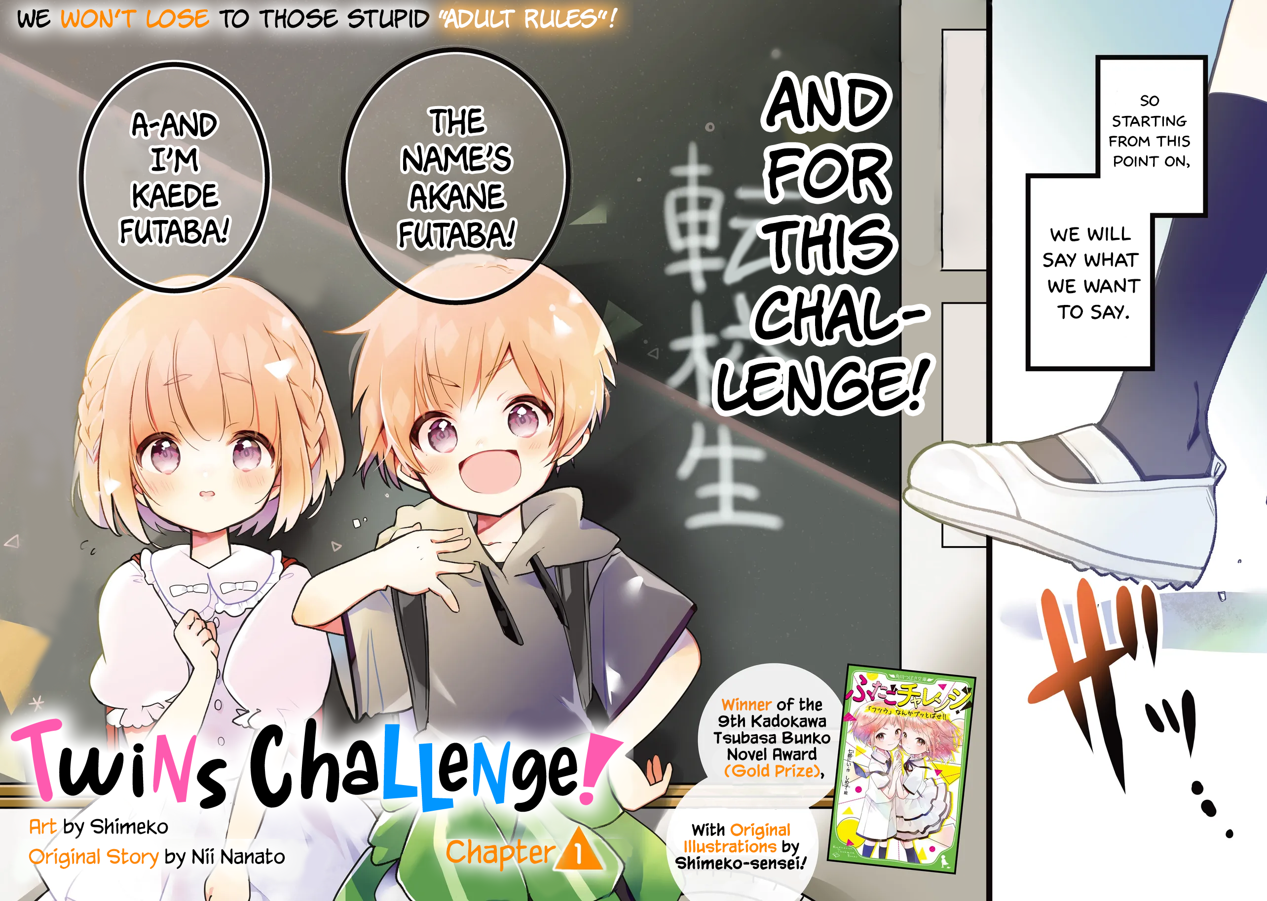 Futago Challenge! 第2页